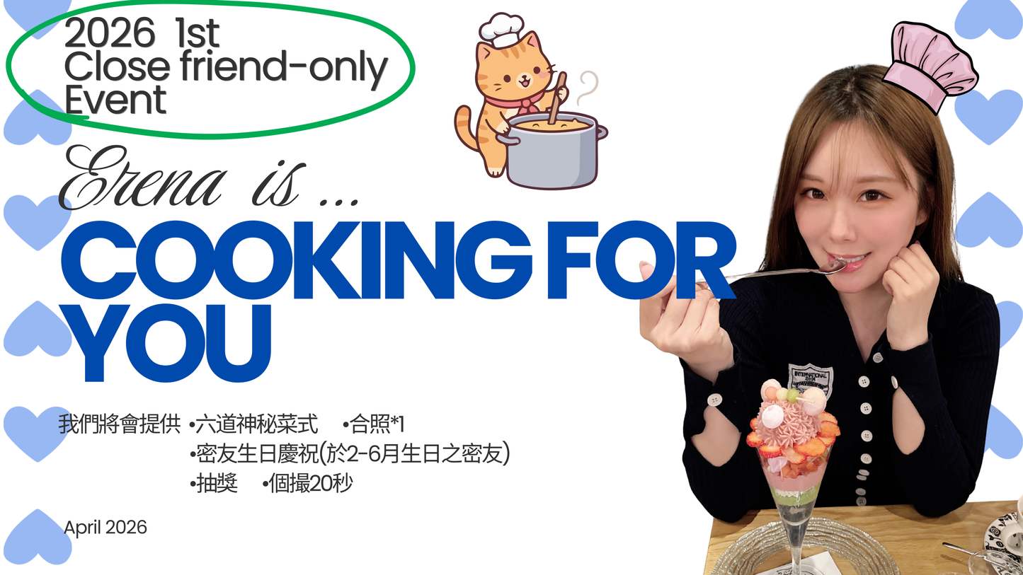 2026 1st密友活動(Cooking Erena)