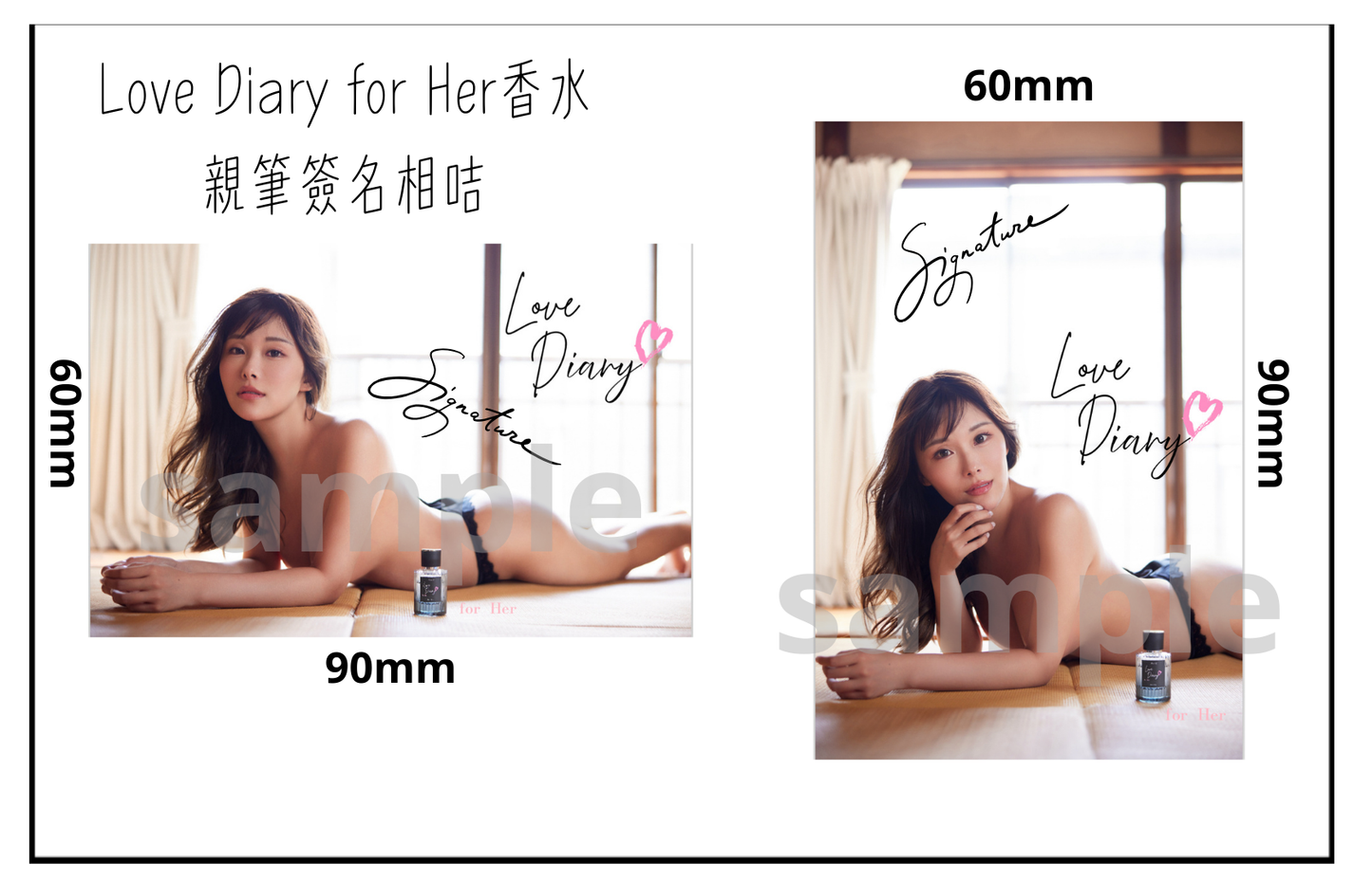 絵麗奈•Love Diary for Her香水(男士用)