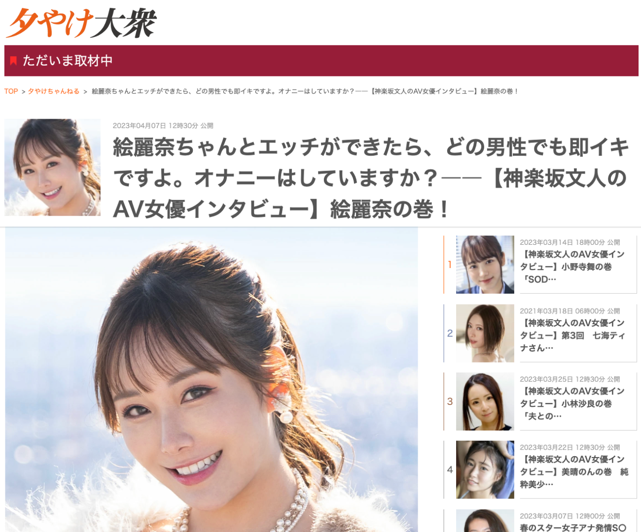 活動歴および当時の関連ビジュアル記録